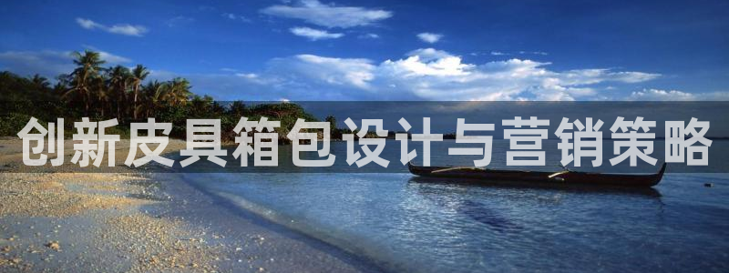 琳琅娱乐招商