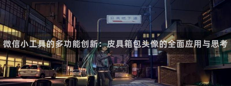 琳琅娱乐社区