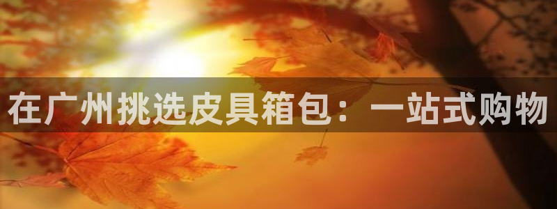 琳琅娱乐周7O777