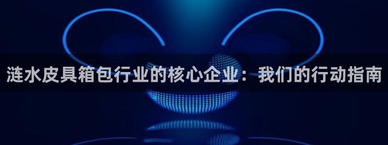 琳琅娱乐注册资金多少钱