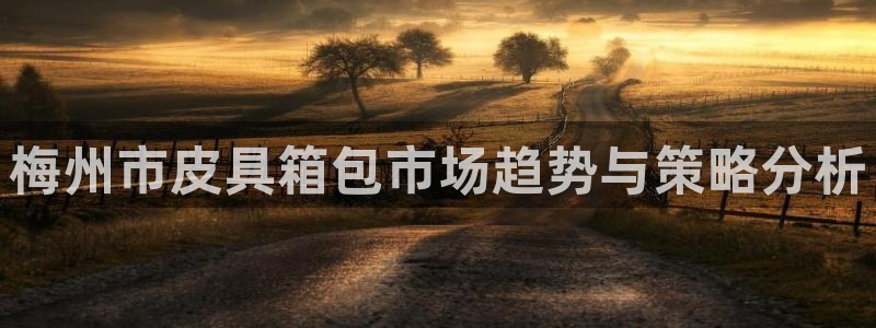 梧州琳琅娱乐城